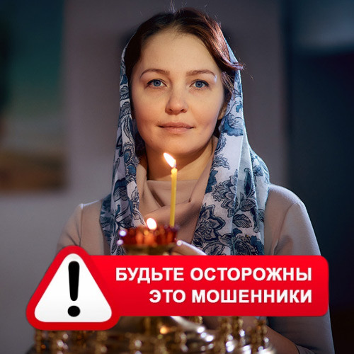 Мария Степановна @MariaGadalka в Александрове – это мошенники